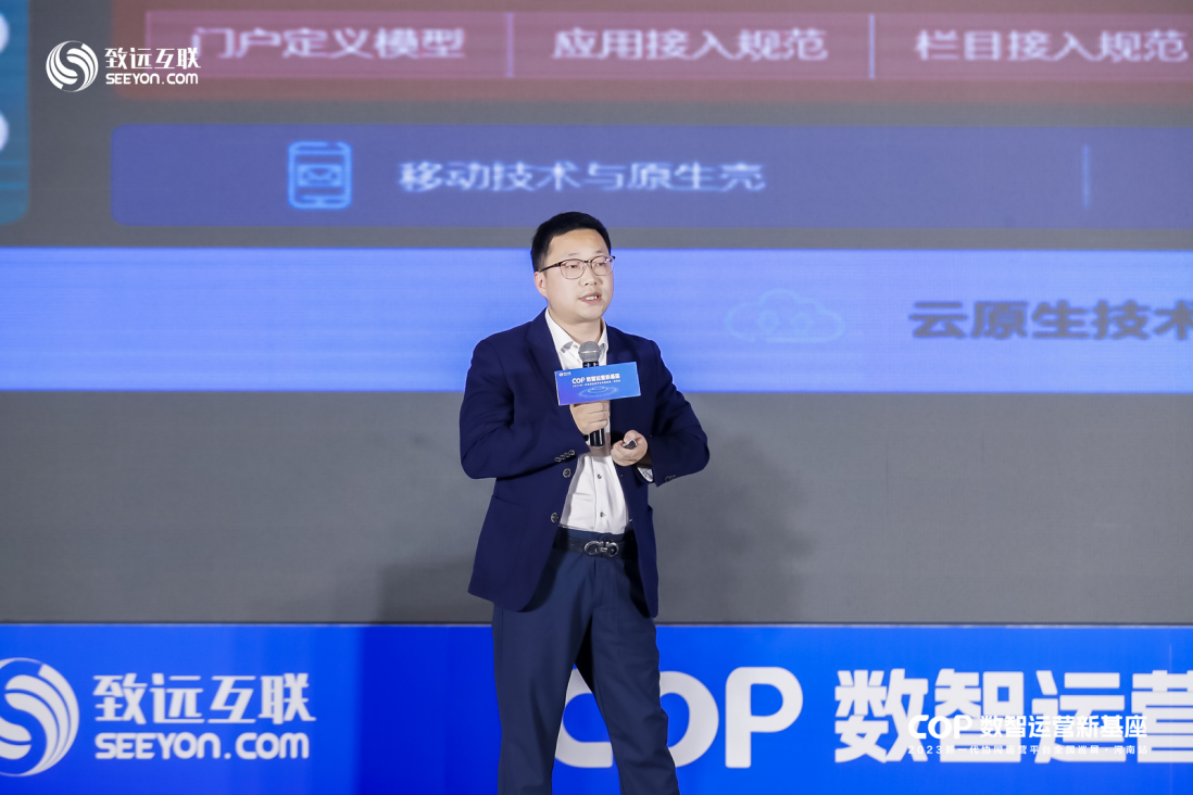 致远互联A9C产品总监 孙亮