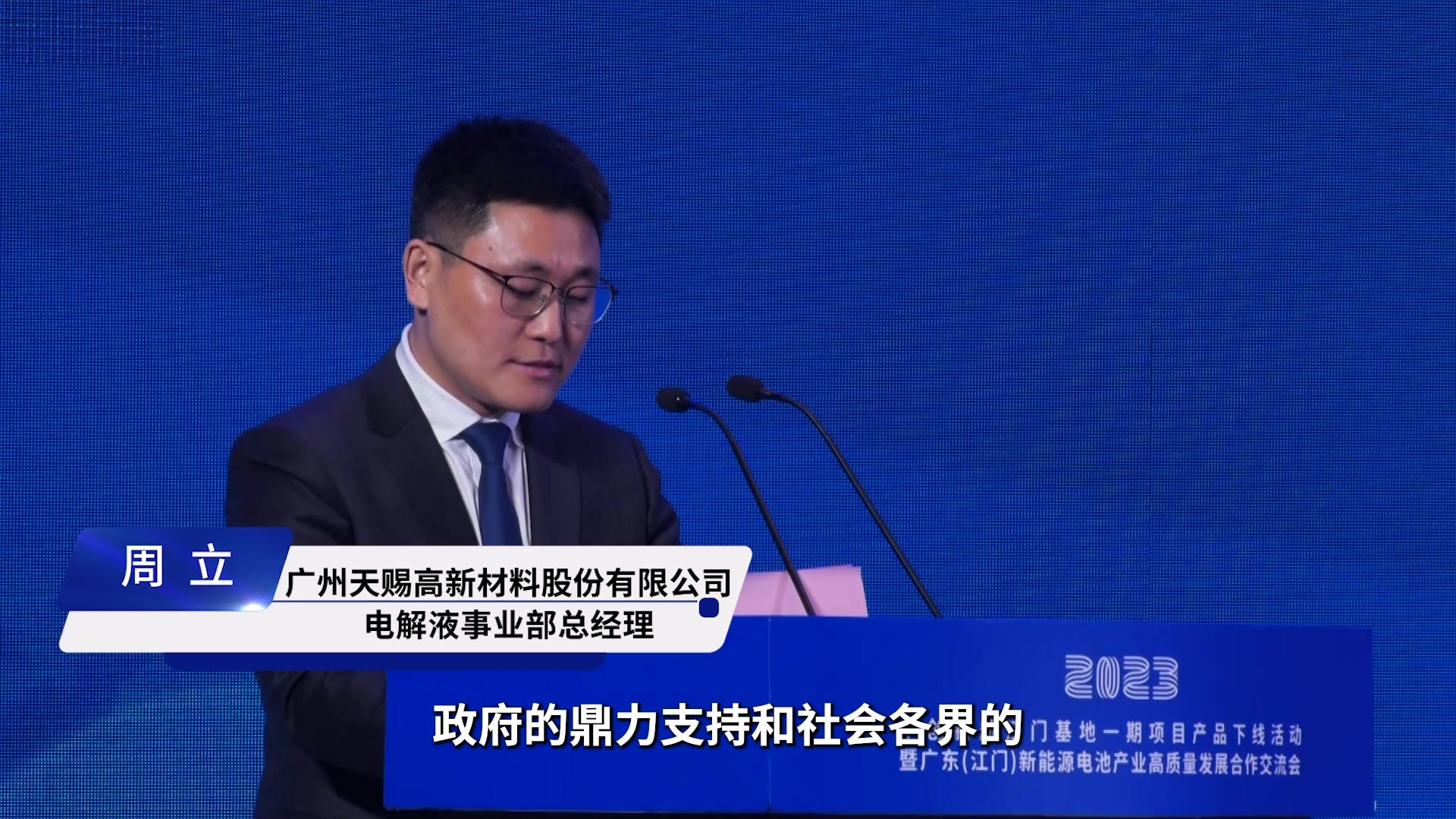 蓄势启航 共创未来——周立