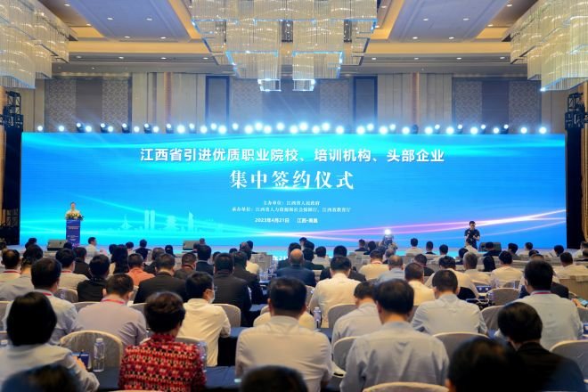江西机电职院参加江西省引进优质职业院校、培训机构、头部企业集中签约仪式