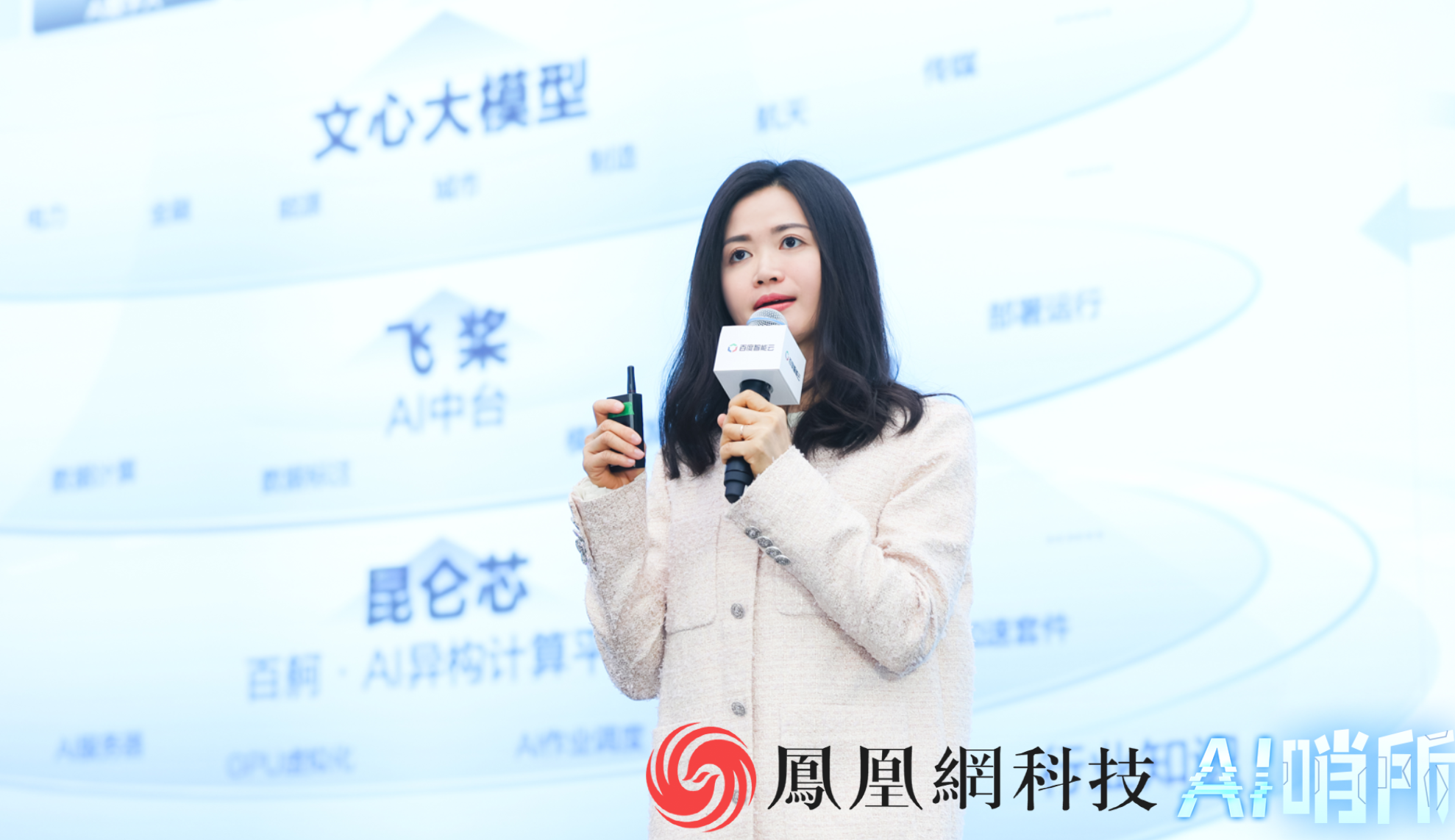 (百度集团副总裁袁佛玉)