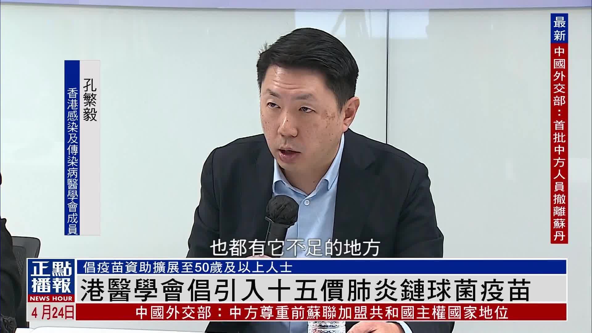 港调查：近八成人未接种过肺炎链球菌疫苗