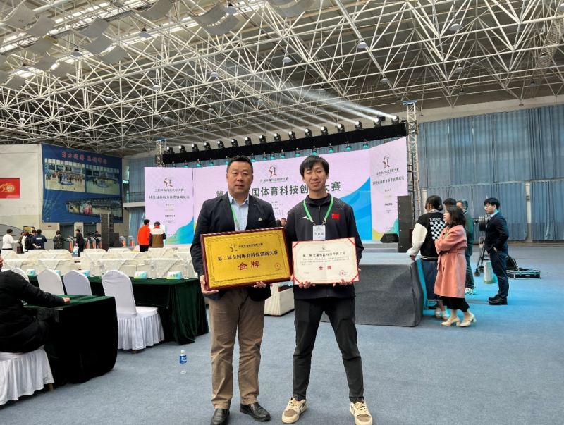江西师范大学水上重点实验室项目获第二届全国体育科技创新大赛金牌