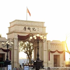 原城纪&middot;南昌城市文化街区