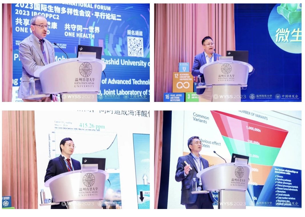 大咖论剑温肯,青科会“同一健康国际论坛”隆重举行