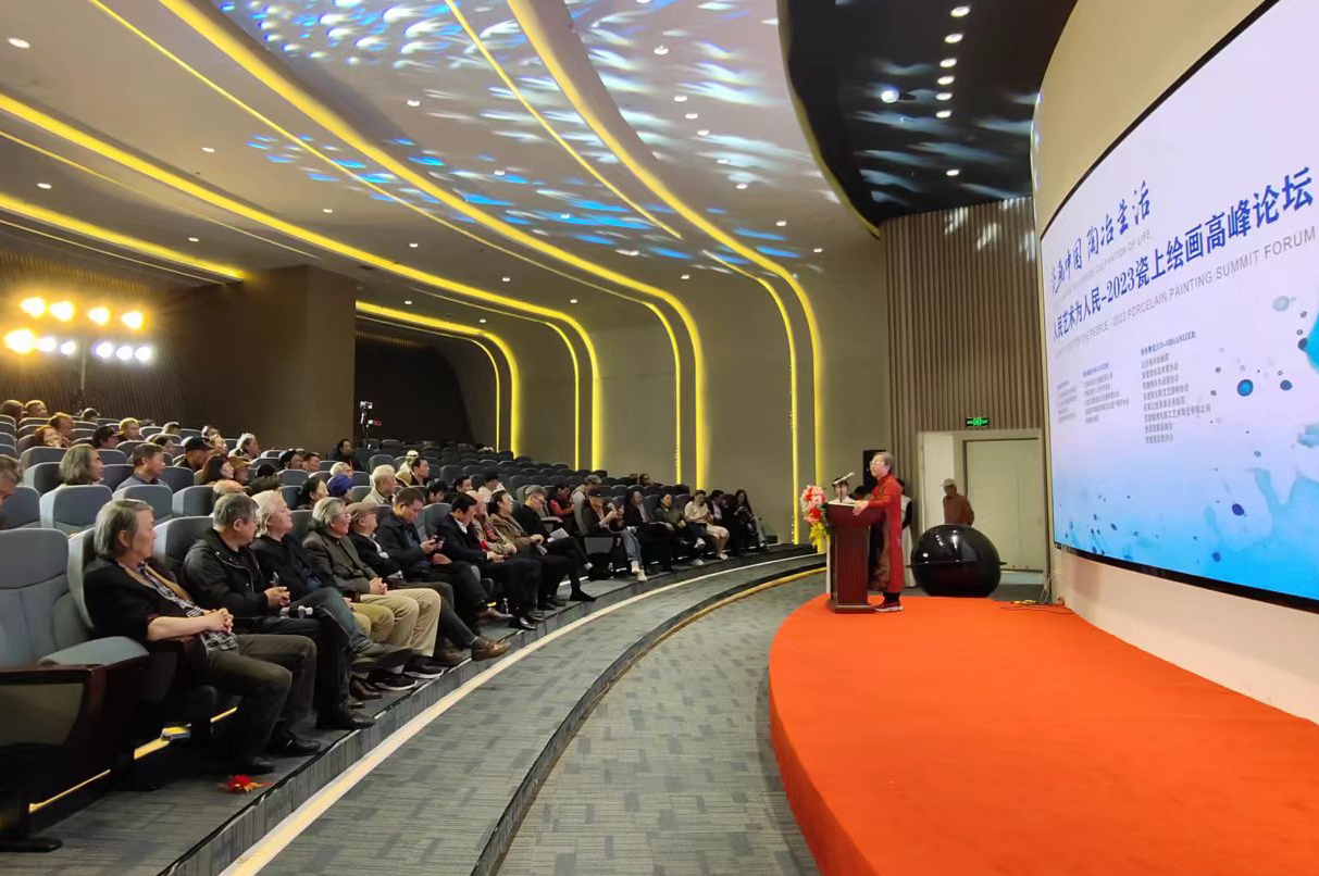 2023首届陶瓷非遗版权作品大赛启动暨瓷上绘画高峰论坛举行