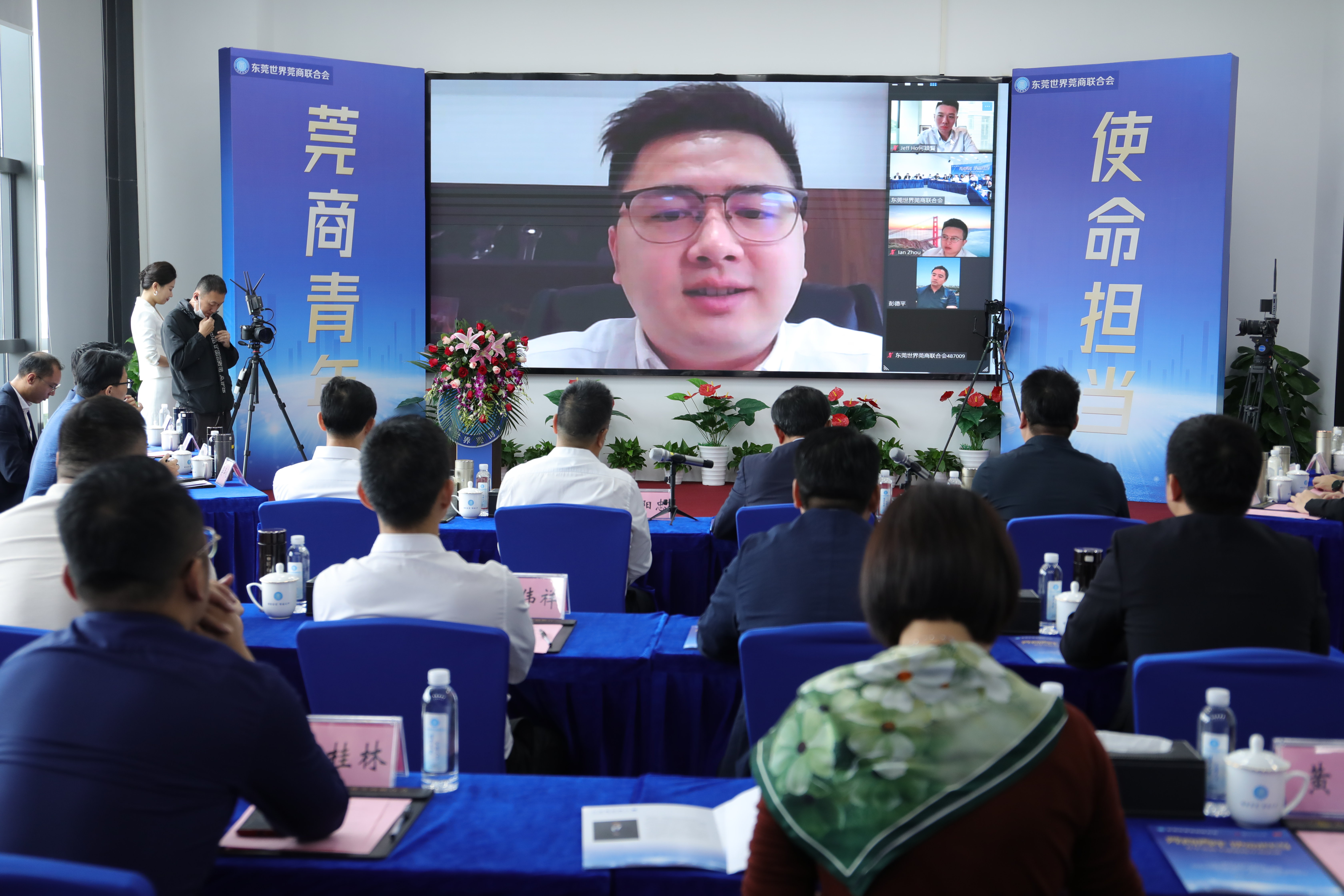 赋能高质量发展，助力青年莞商成长！青年莞商全球连线互动活动成功举办