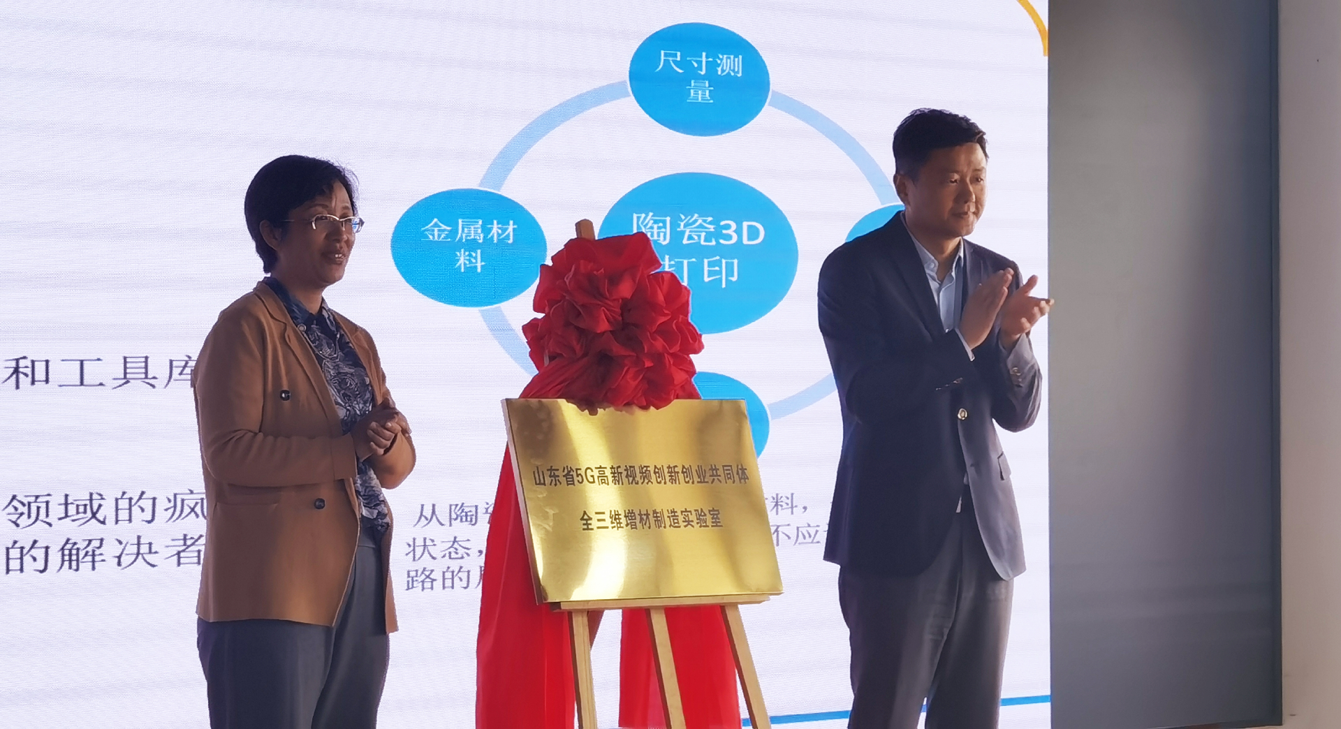 求是工研院-博瑞科增材制造联合研发中心在青岛成立