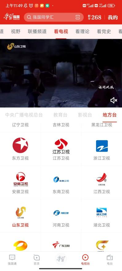 学习强国｜登州路街道：打开学习强国的宝藏方法2