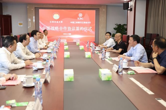 江西农业大学与中国工商银行江西省分行签署全面战略合作协议