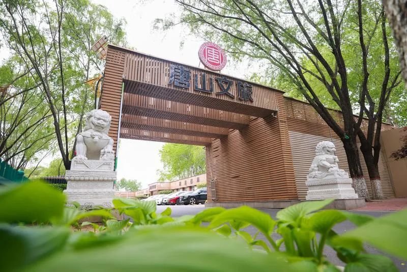 名单公布!唐山十大文化产业项目、十大特色文化产业街区、十强文化企业