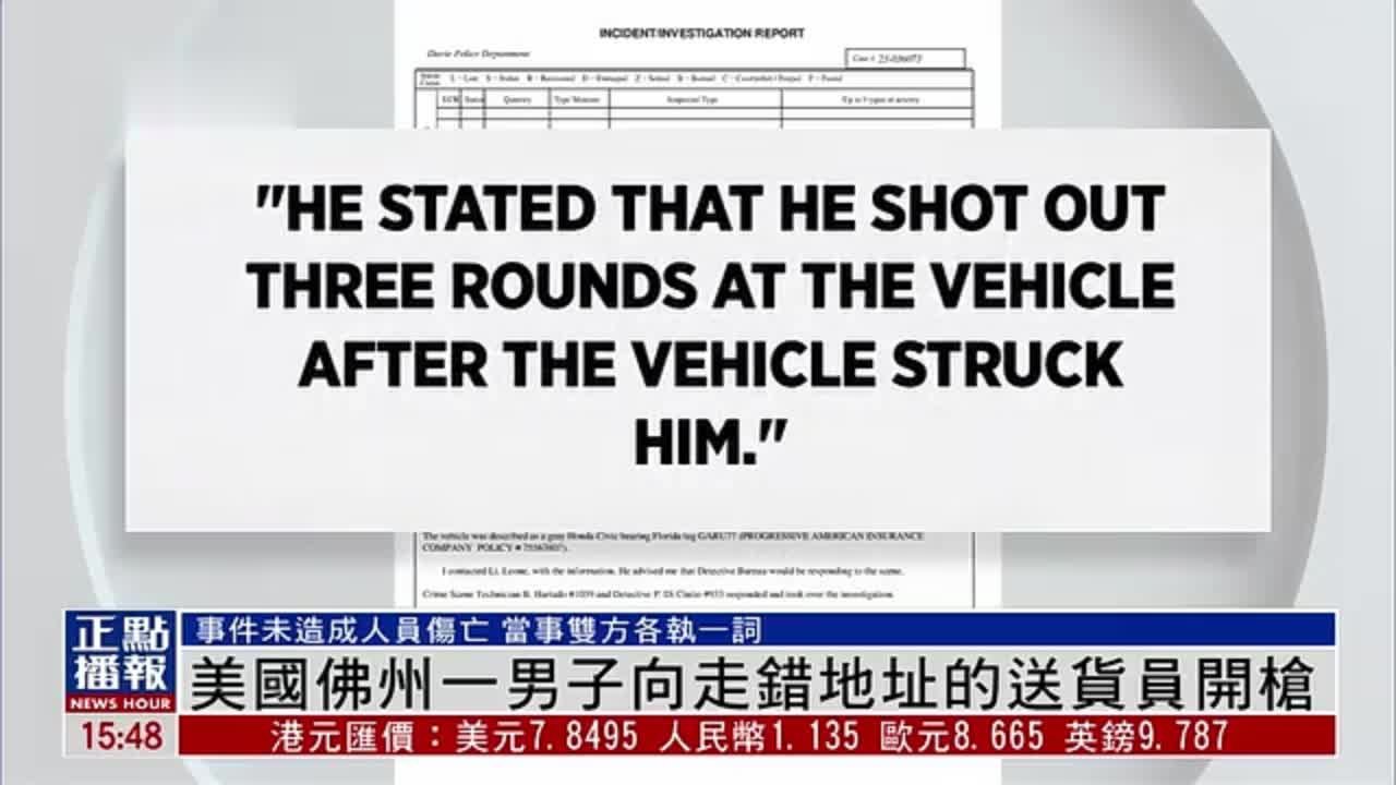 美国佛州一男子向走错地址的送货员开枪