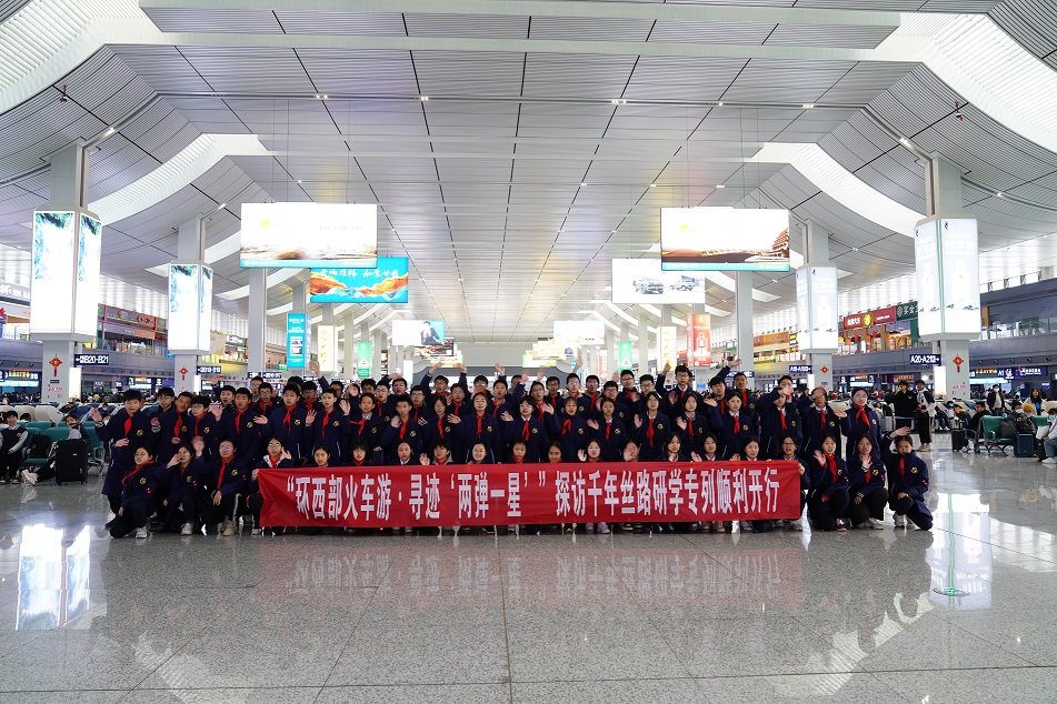 首趟研学专列开行(22198444)-20230428191206.jpg