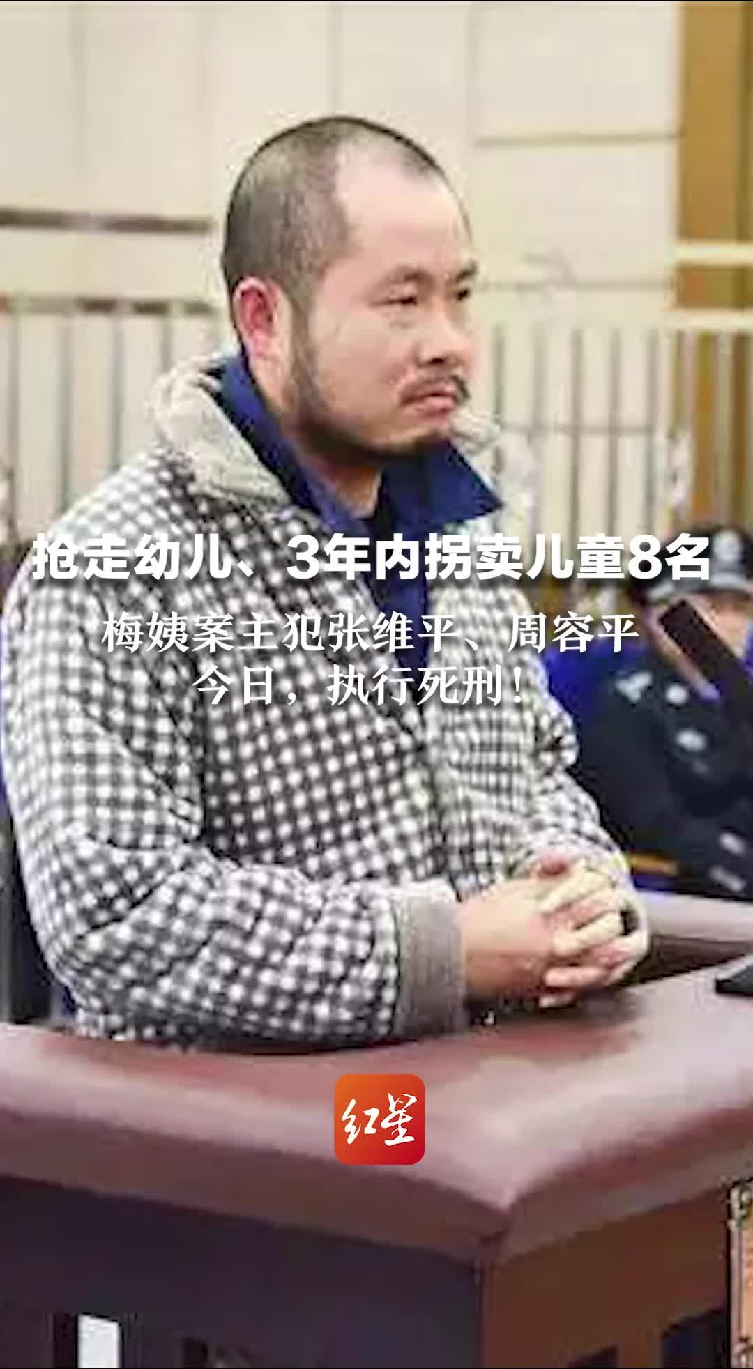 申军良给两名即将被执行死刑的人贩子写公开信：留下最后的善良，说出孩子的下落