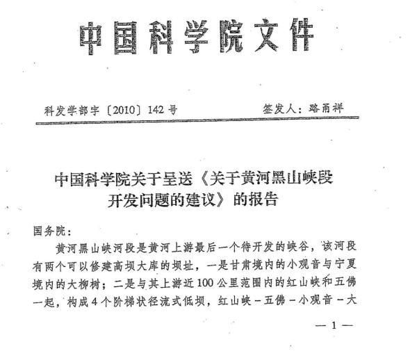 论证70年议题终撬动:甘宁公布黄河黑山峡工程淹没区