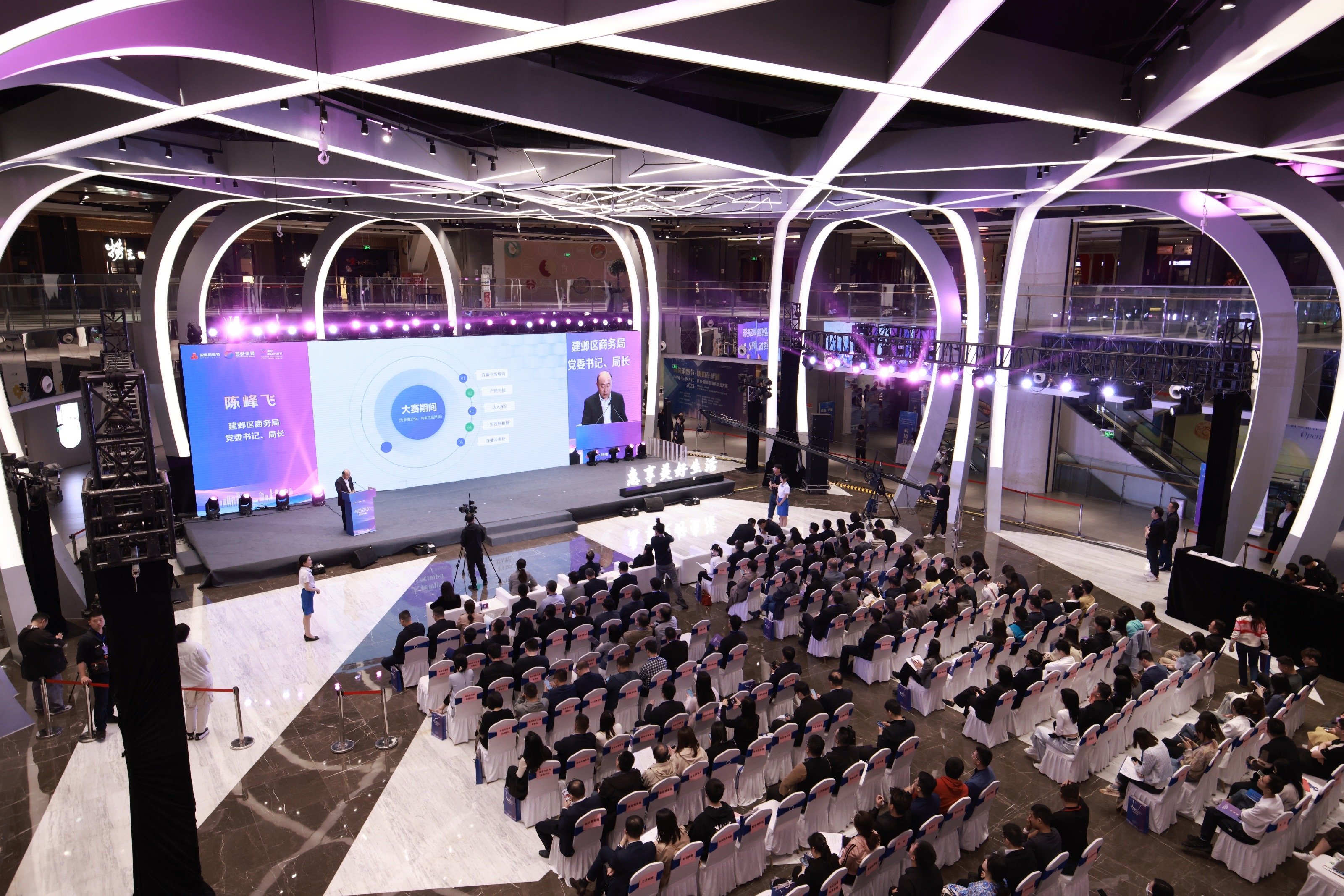 第五届双品网购节（江苏）暨 2023南京直播电商文化节正式启动