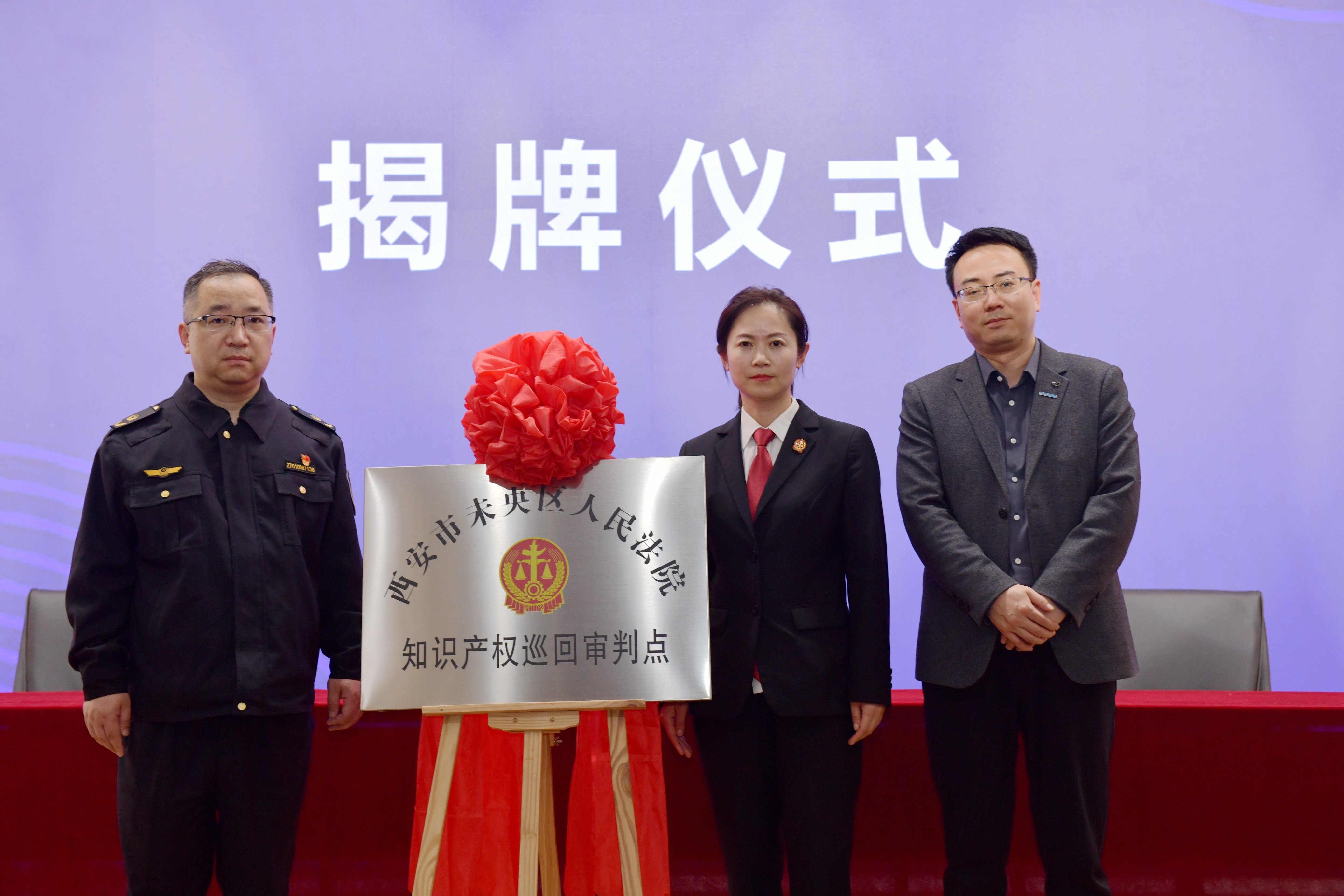 未央法院：推进知识产权司法保护 助力营商环境持续优化