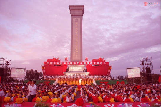 中国工农红军西路军纪念馆