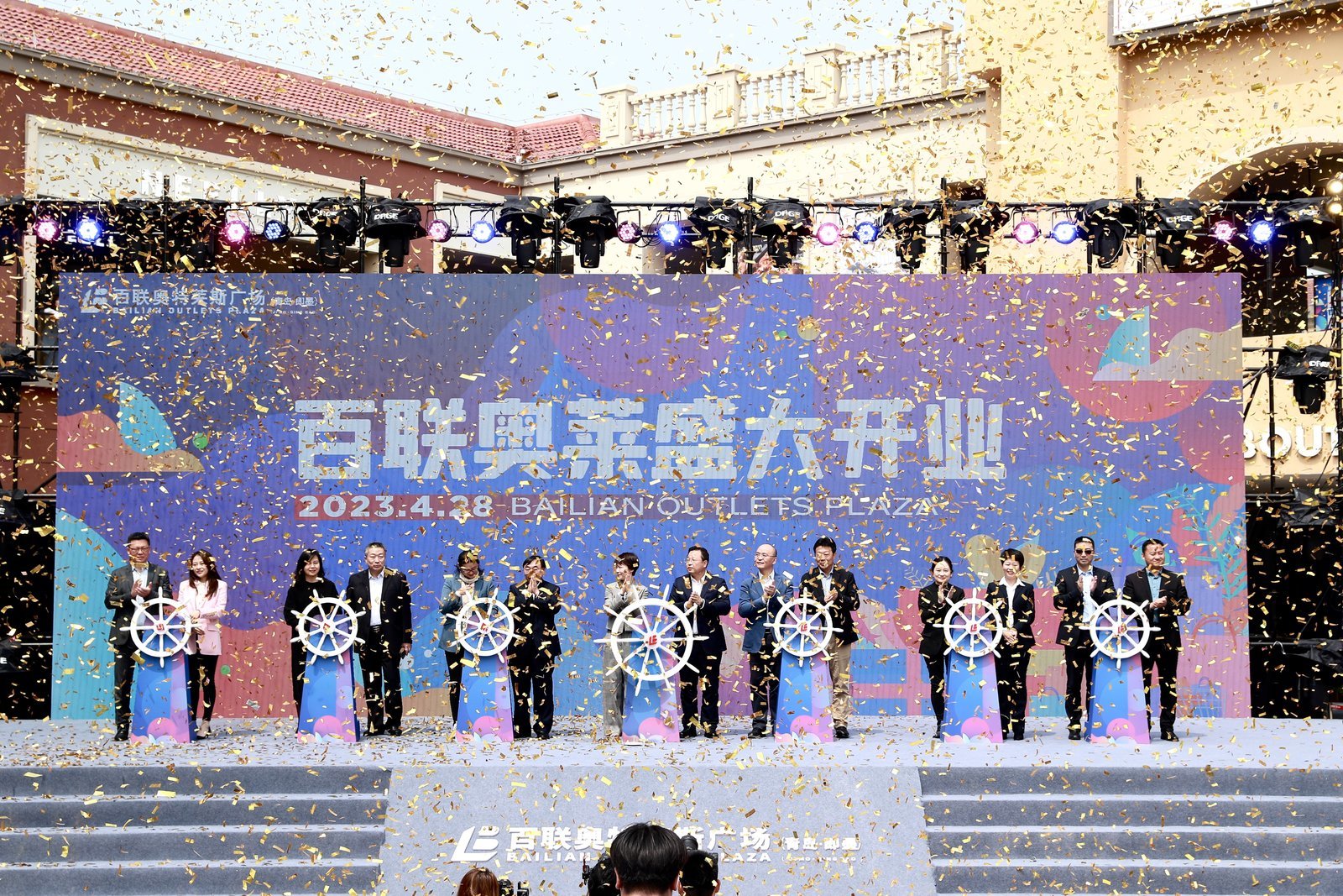 百联奥特莱斯广场(青岛·即墨)盛大开业!