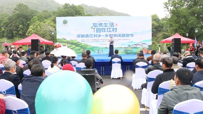 浮梁县江村乡休闲旅游节开幕