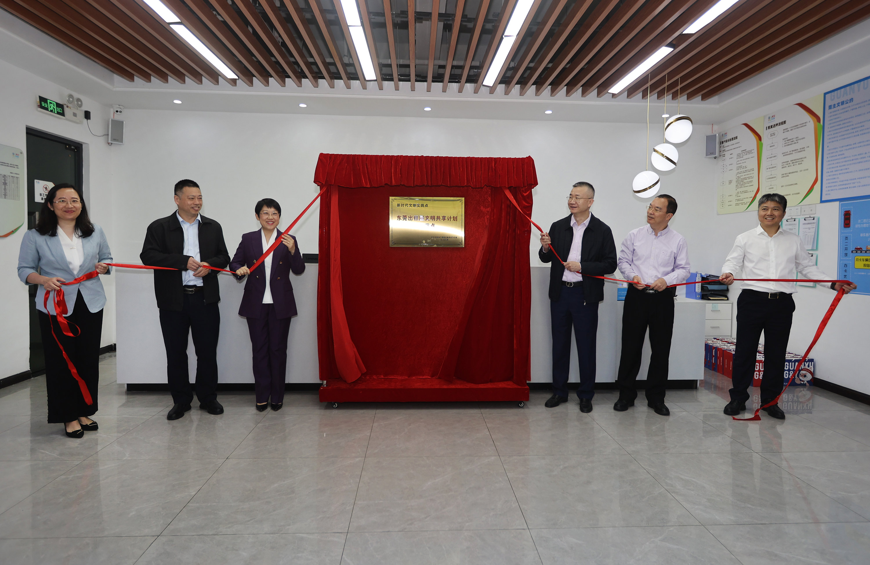 东莞为首批出租屋文明共享计划示范点和试点授牌