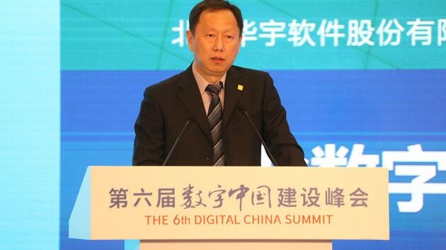 华宇软件受邀出席第六届数字中国建设峰会,共话数字赋能产业高质量发展_凤凰网