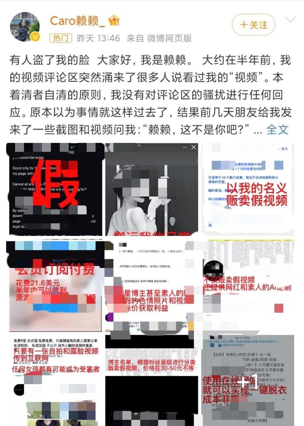 网上卖脱衣软件的人不少