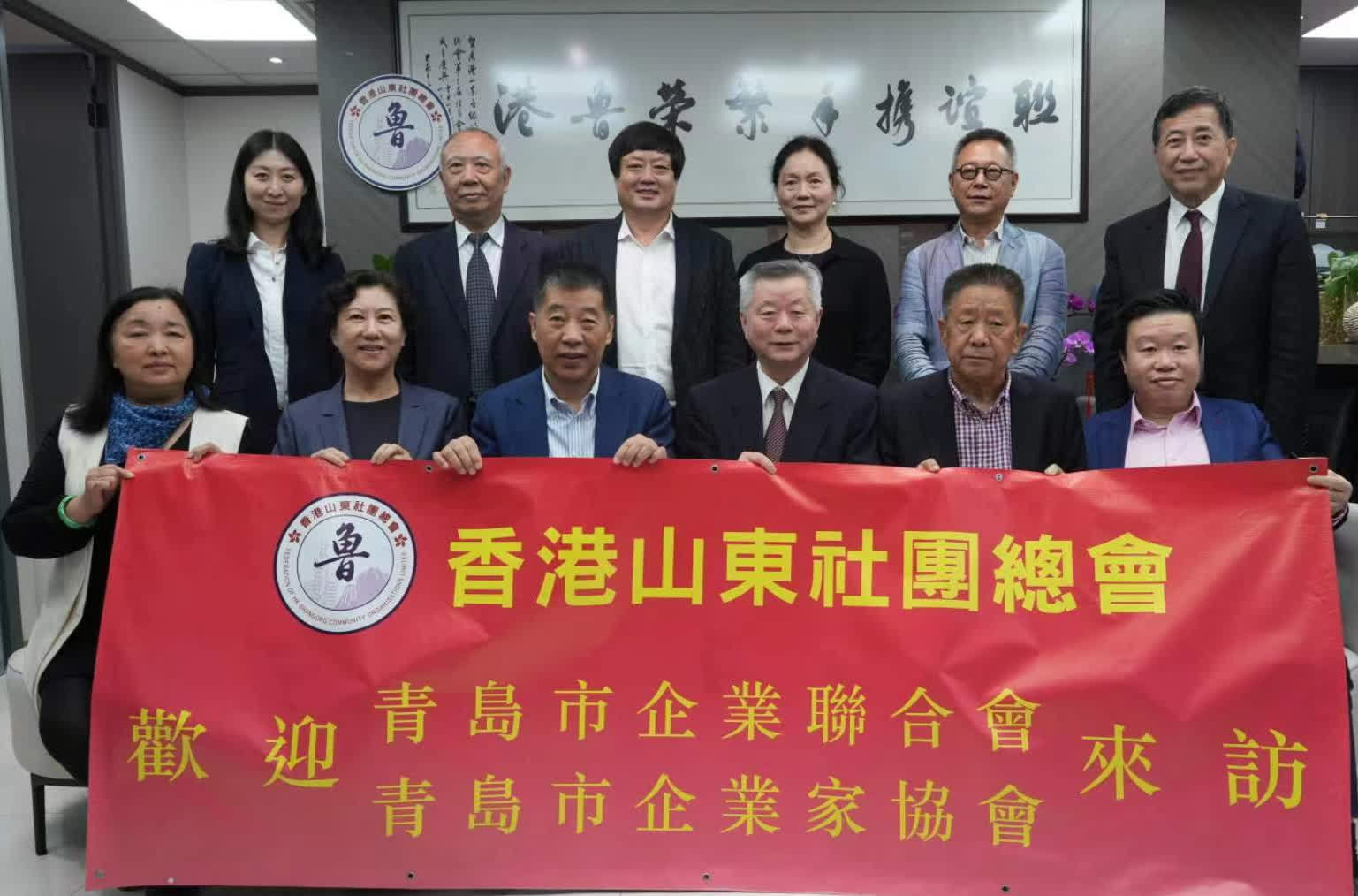 青岛市企业联合会香港联络处挂牌