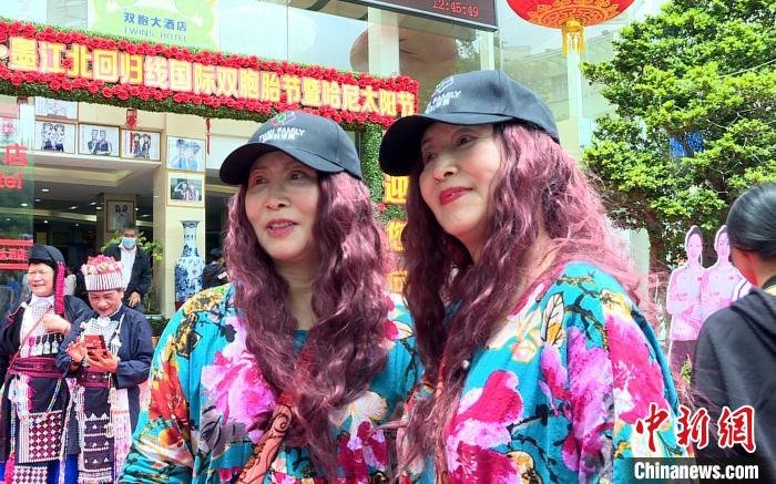 近千对双胞胎齐聚云南墨江共度“双胞胎节”