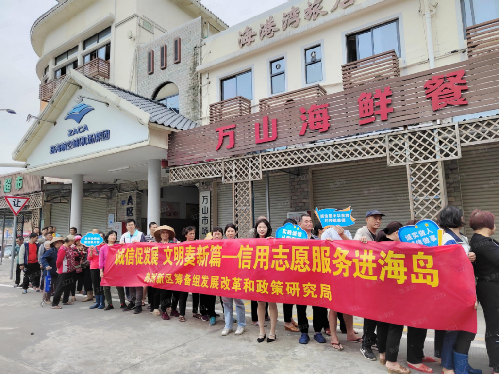 珠海：鹤洲新区筹备组出新招 以“信用+志愿服务”深化社会信用体系建设