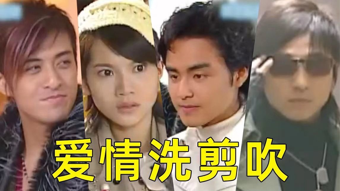 开创了Tony老师职称的混乱之源，剪头堪比竞技比赛《爱情魔发师》