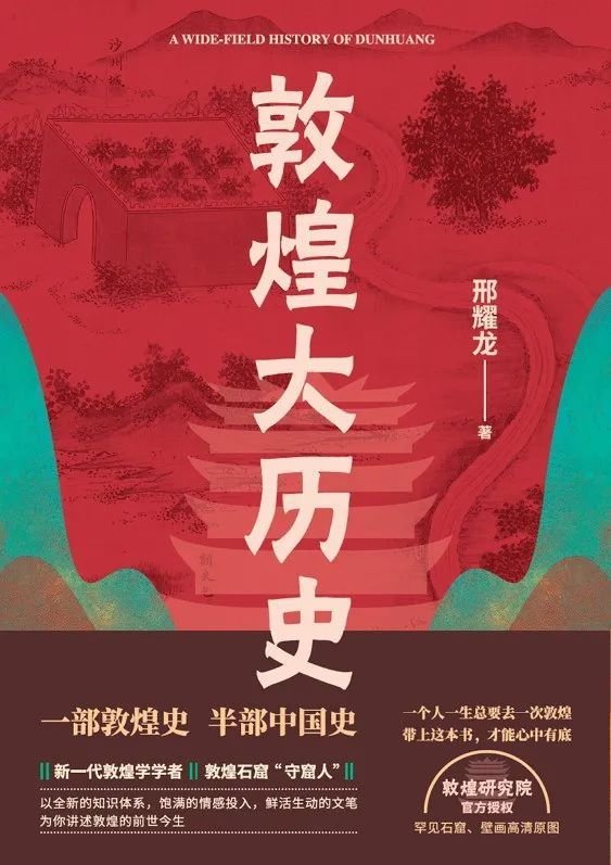 作者:邢耀龙 出版社:北京联合出版公司