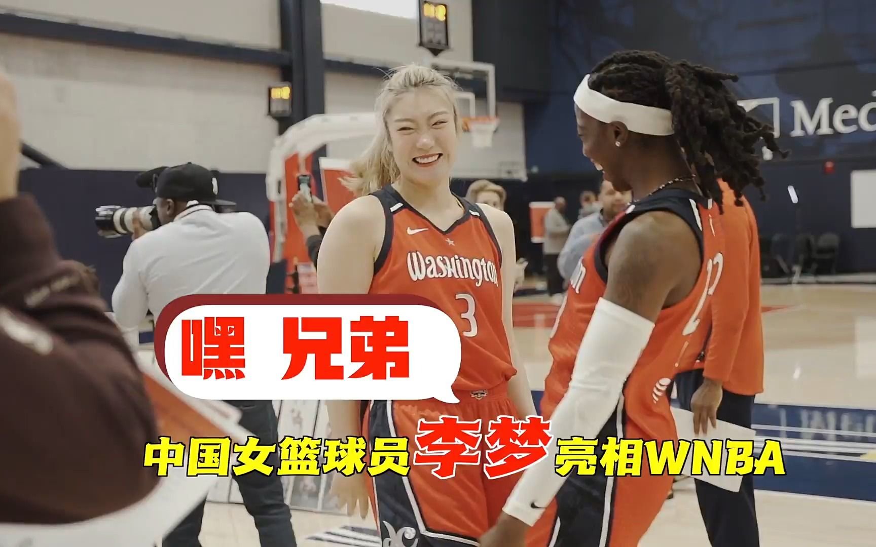 中国女篮主力李梦,亮相WNBA神秘人队媒体日活动,和队员打成一片,还教队友学中文_凤凰网视频_凤凰网
