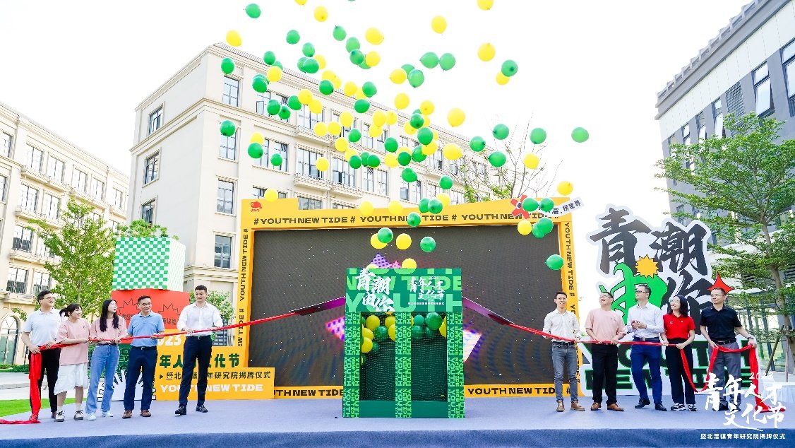 “青年城市体验官”启动仪式