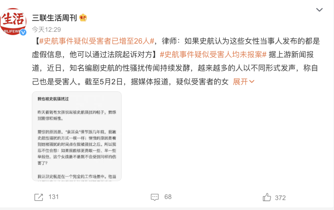 《人选之人》@十两欢截图