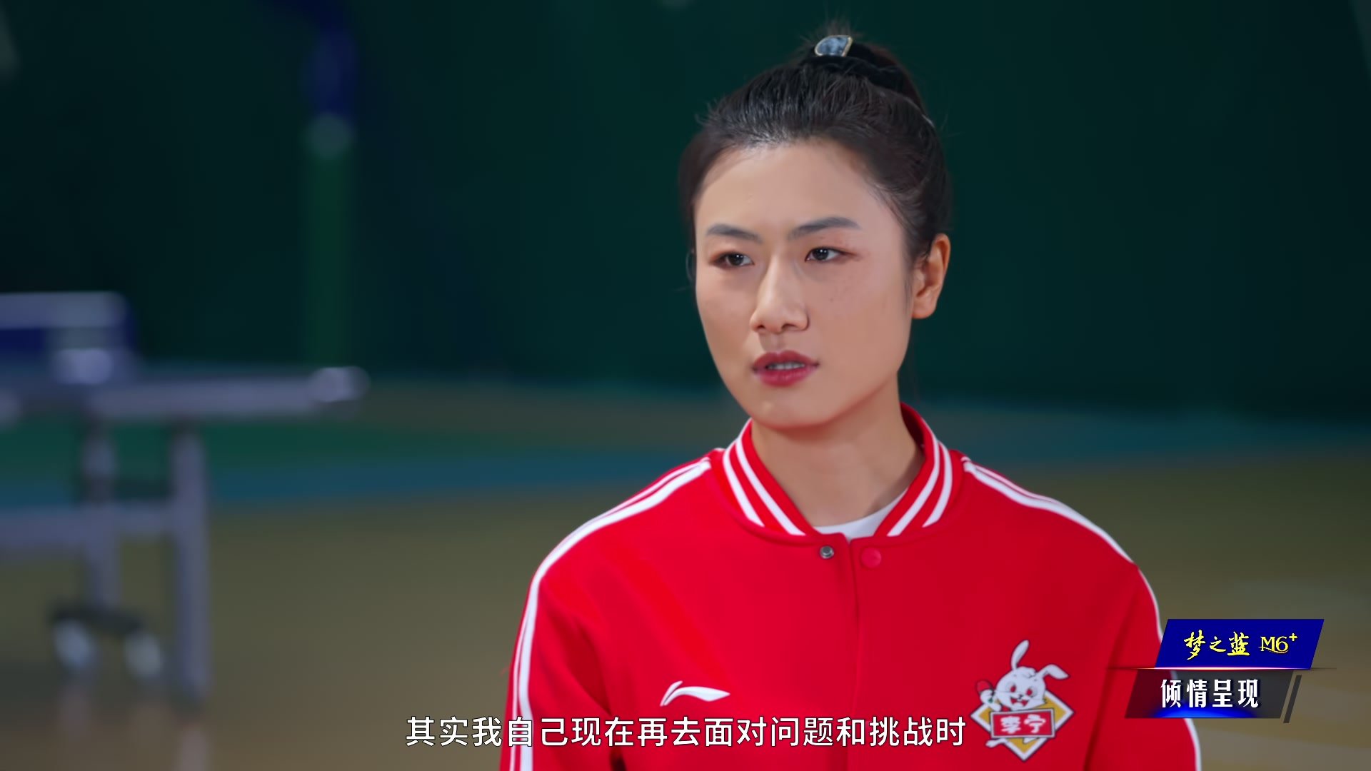 丁宁:乒乓球让我成为了更好的人_凤凰网视频_凤凰网