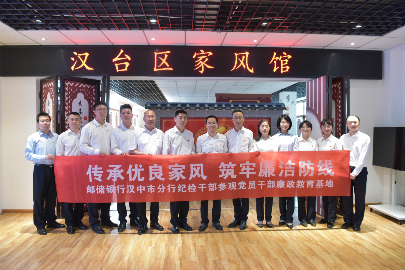 邮储银行汉中市分行全面加强基层纪检队伍建设