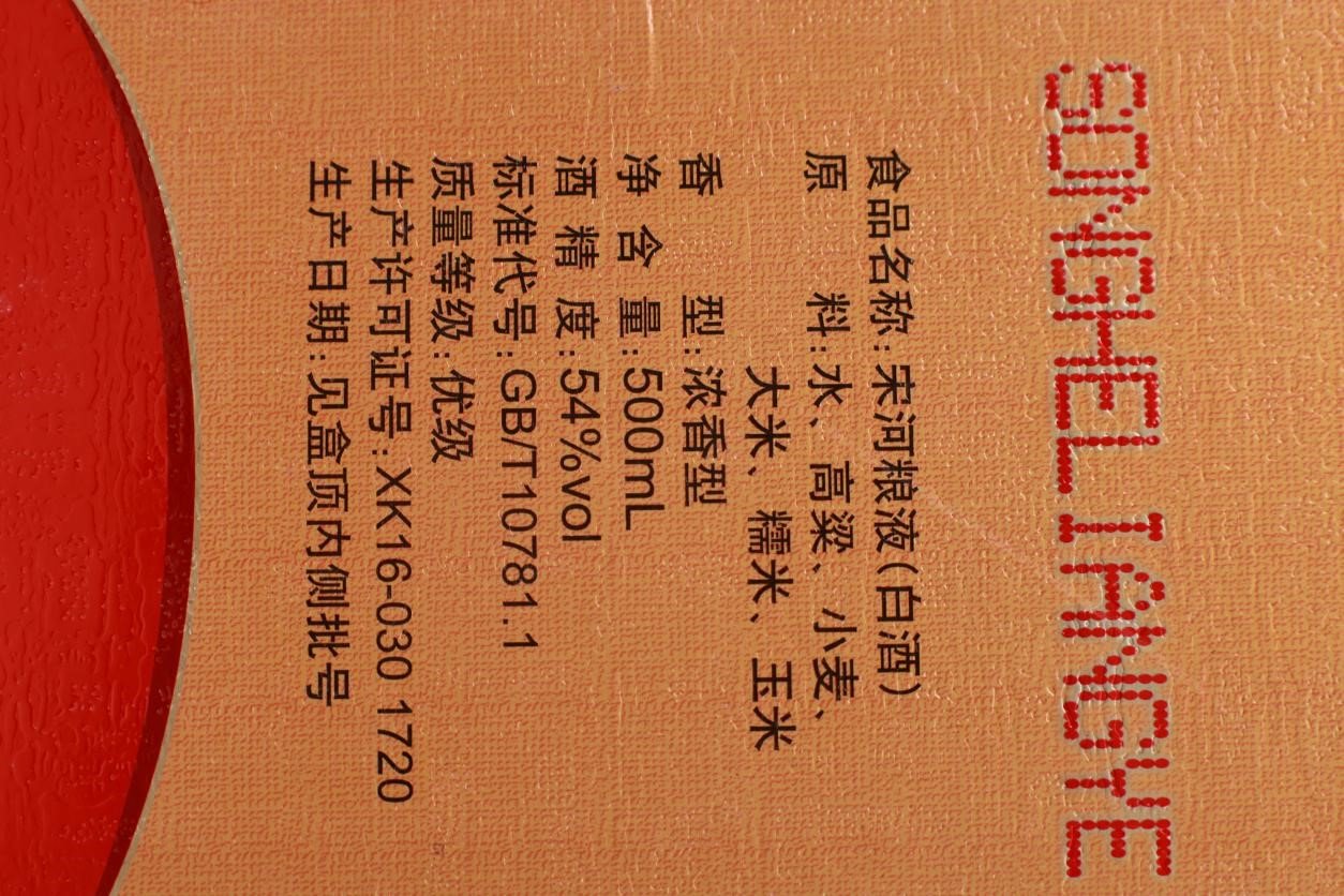 老酒故事 | 能让生意“起死回生”的酒