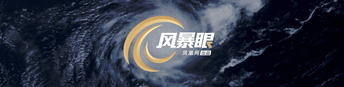 风暴眼｜赌台上300亿筹码，输掉了安以轩的阔太人生