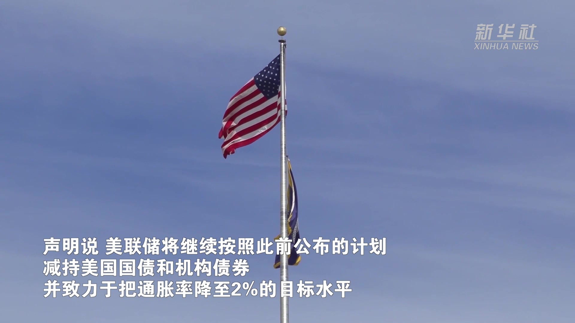 美联储再次上调联邦基金利率目标区间25个基点