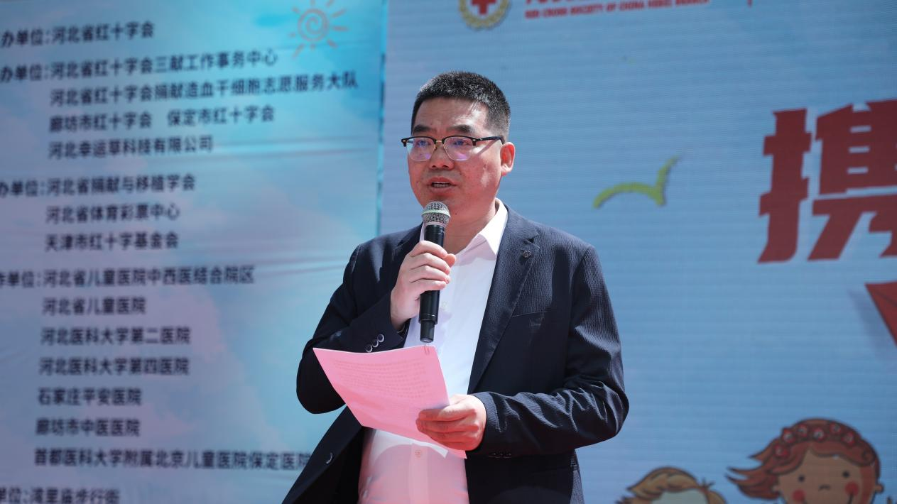 河北省红十字会三献工作事务中心负责人张江涛致辞
