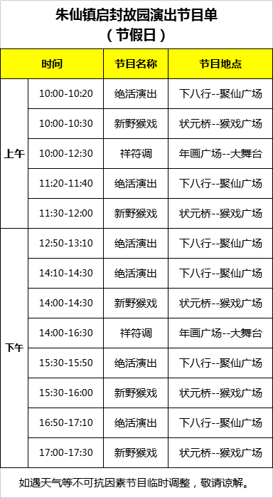 特惠门票、平价民宿、美味小吃……朱仙镇启封故园五一游玩攻略来了b体育(图3)