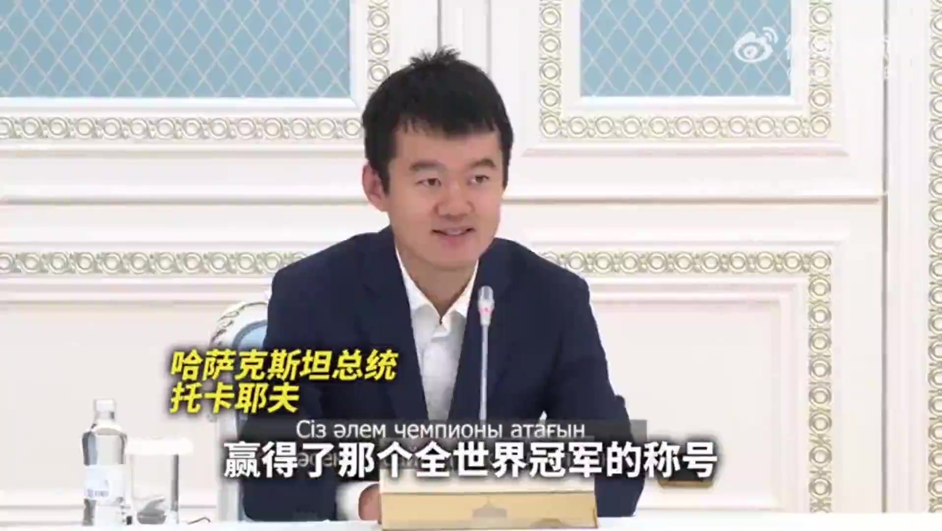 哈萨克斯坦总统说中文祝贺新科棋王丁立人