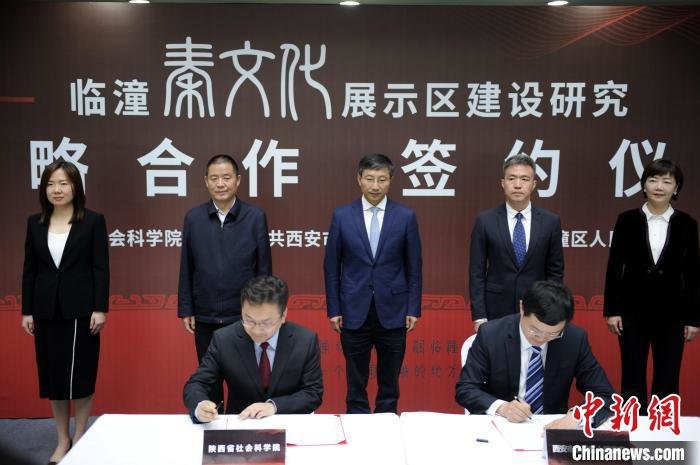 西安：“临潼秦文化展示区建设研究”课题发布助推文旅产业发展升级