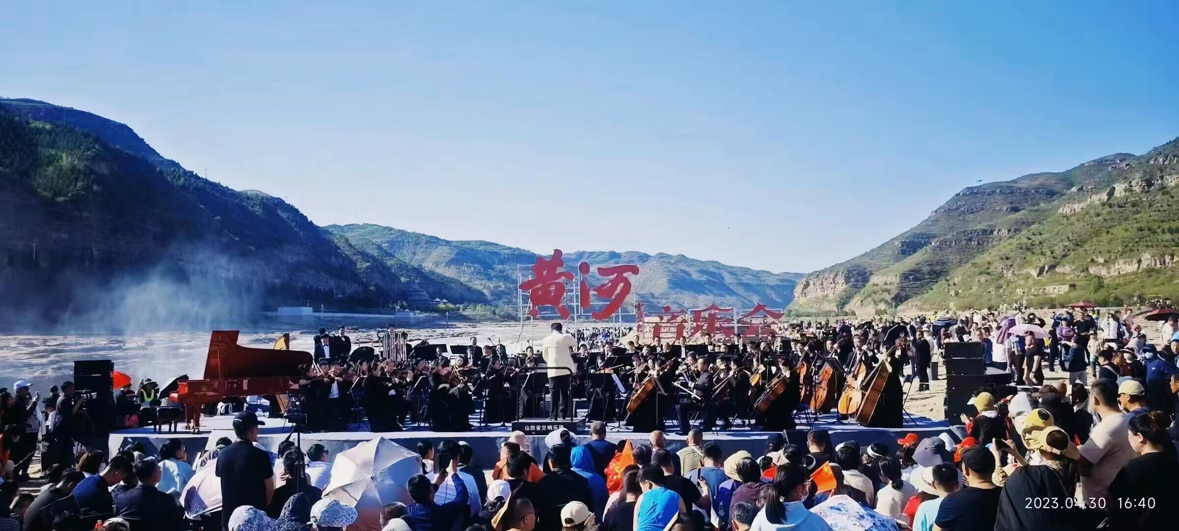 交响套曲《黄河》在黄河壶口瀑布风景区首次实景演出