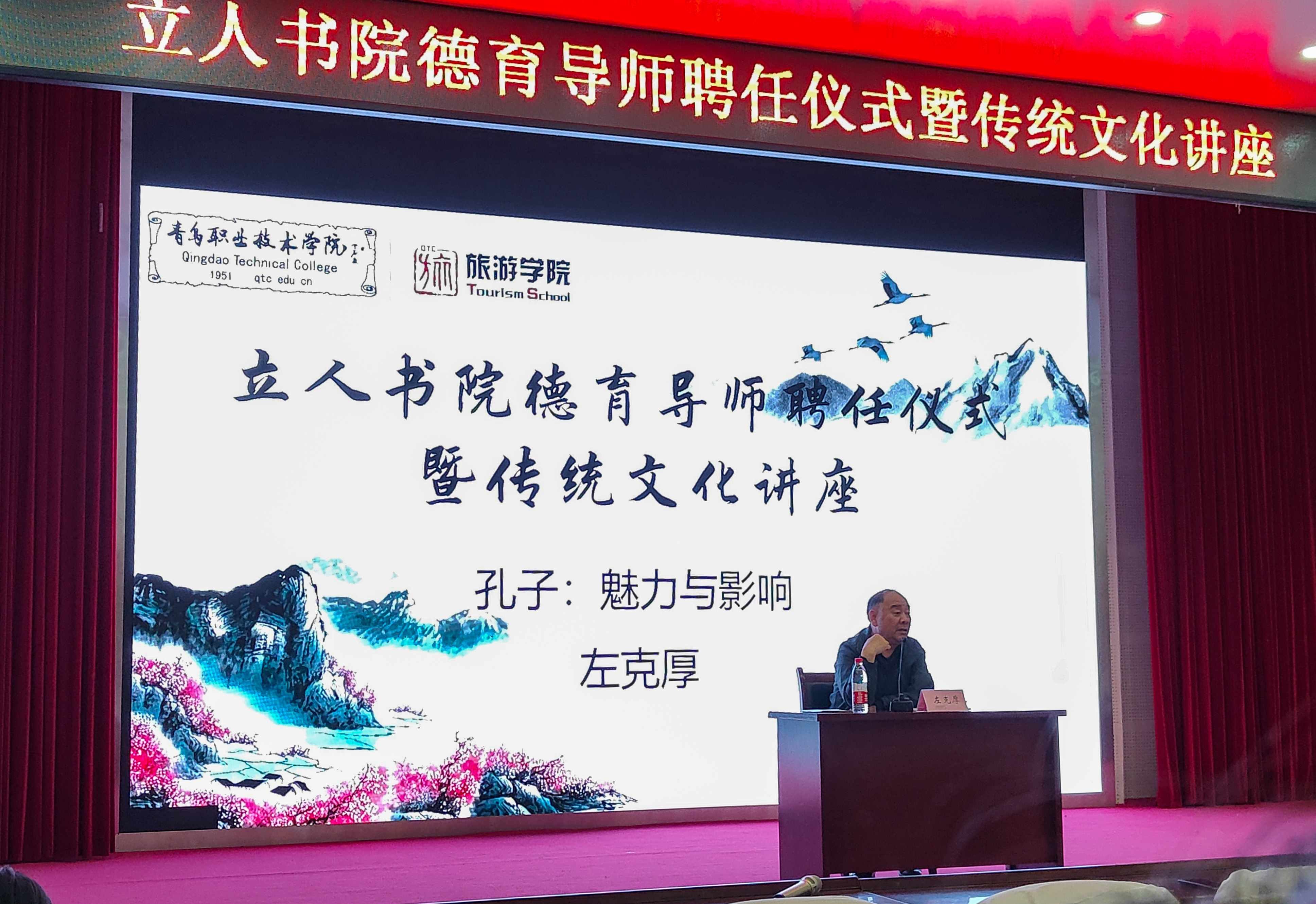 厚植传统文化“两创”沃土，打造传统文化育人品牌——青岛职业技术学院举办第九届中华优秀传统文化教育月系列活动