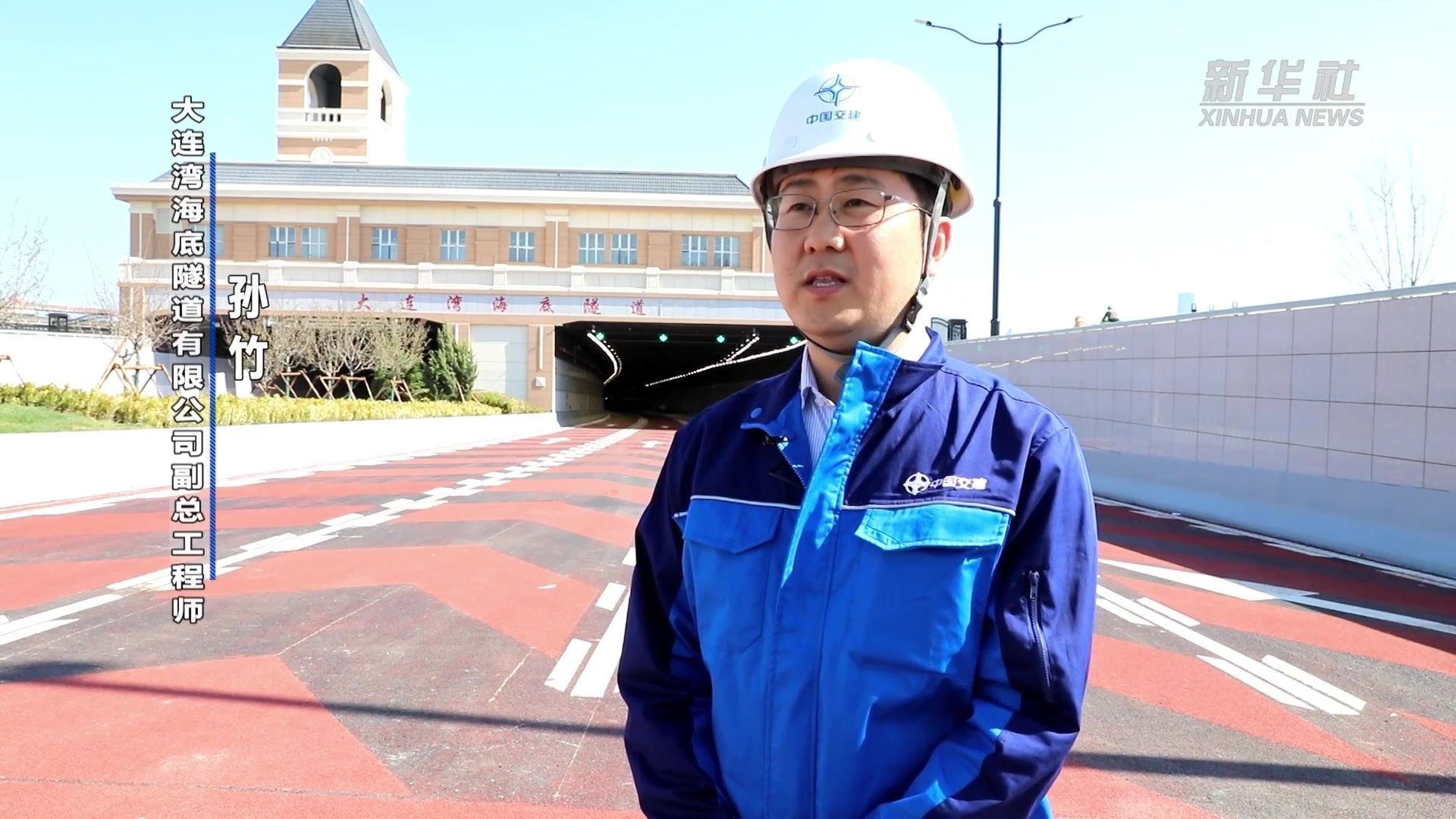 新华全媒+｜我国北方首条跨海沉管隧道建成通车