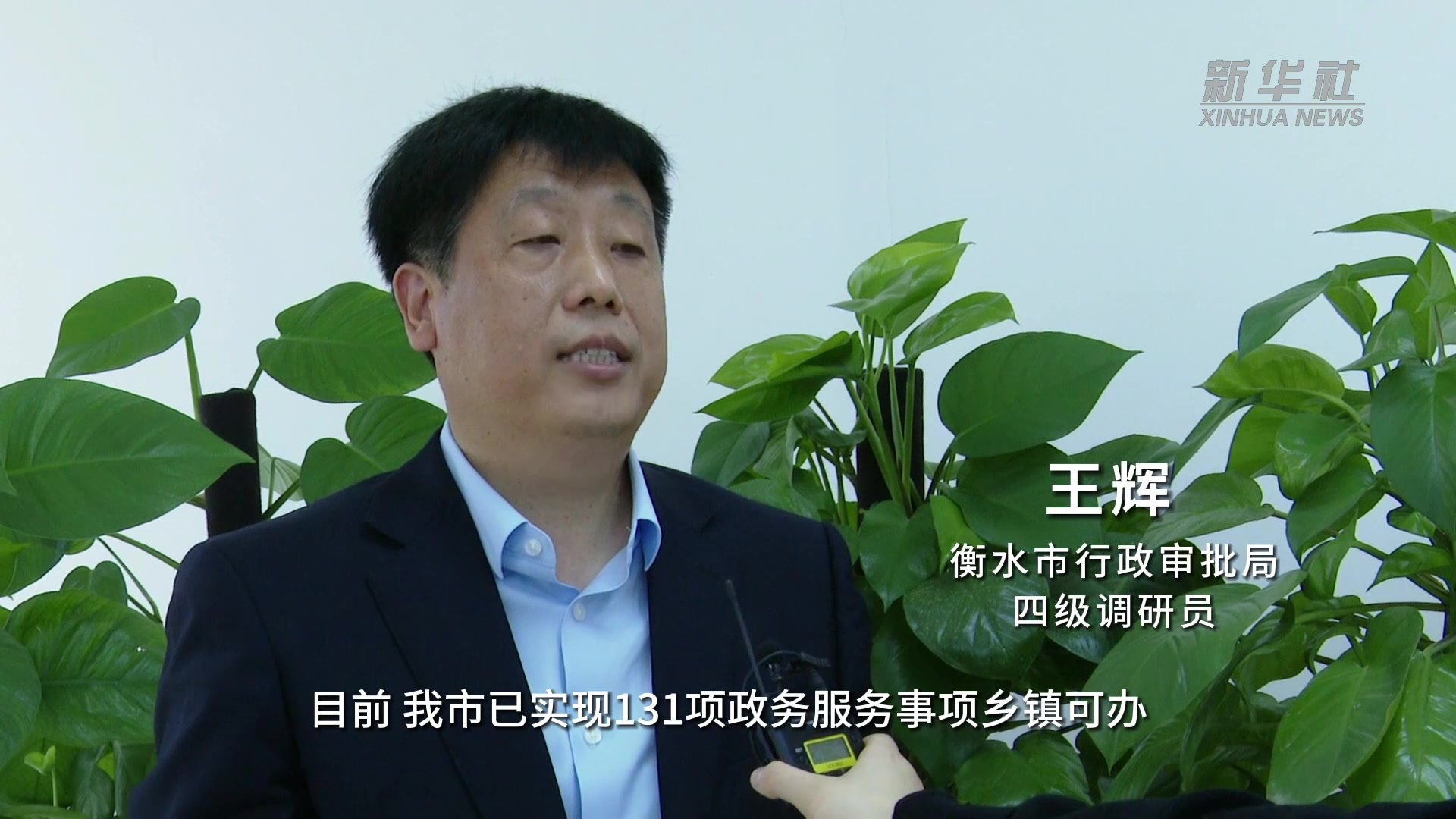 河北衡水：15分钟 政务服务就近办