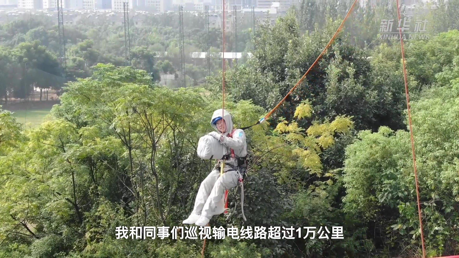 “90后”电力工程师王攀：高塔上筑梦青春