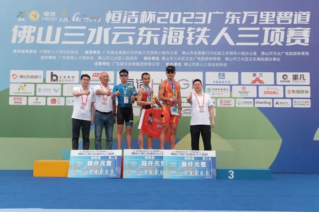 标铁项目比赛前三名颁奖仪式