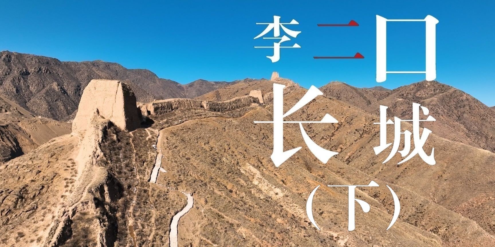 长久的和平象征,屹立不倒的民族脊梁!_凤凰网视频_凤凰网